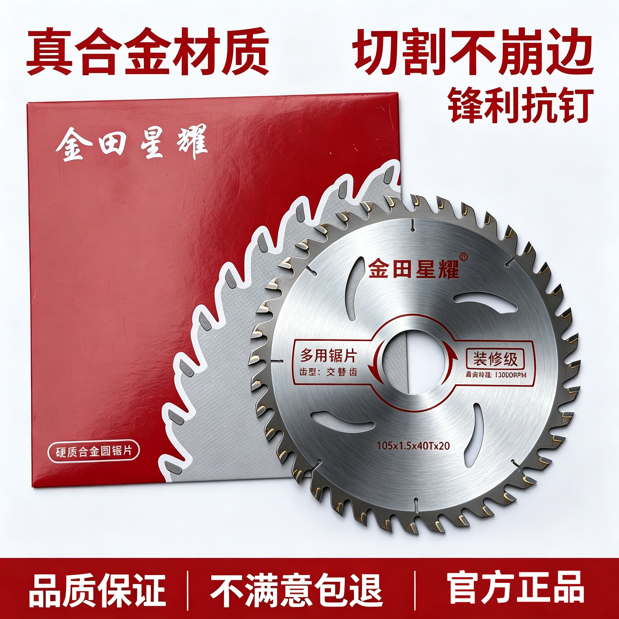 木工锯片专用锂电锯片切割机切割片手提锯5寸7合金9正品图片