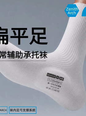 更无感的足弓支撑系统解决方案