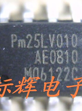 【标辉电子】贴片 PM25LV010AE  主板BIOS闪存芯片 SOP-8 可直拍