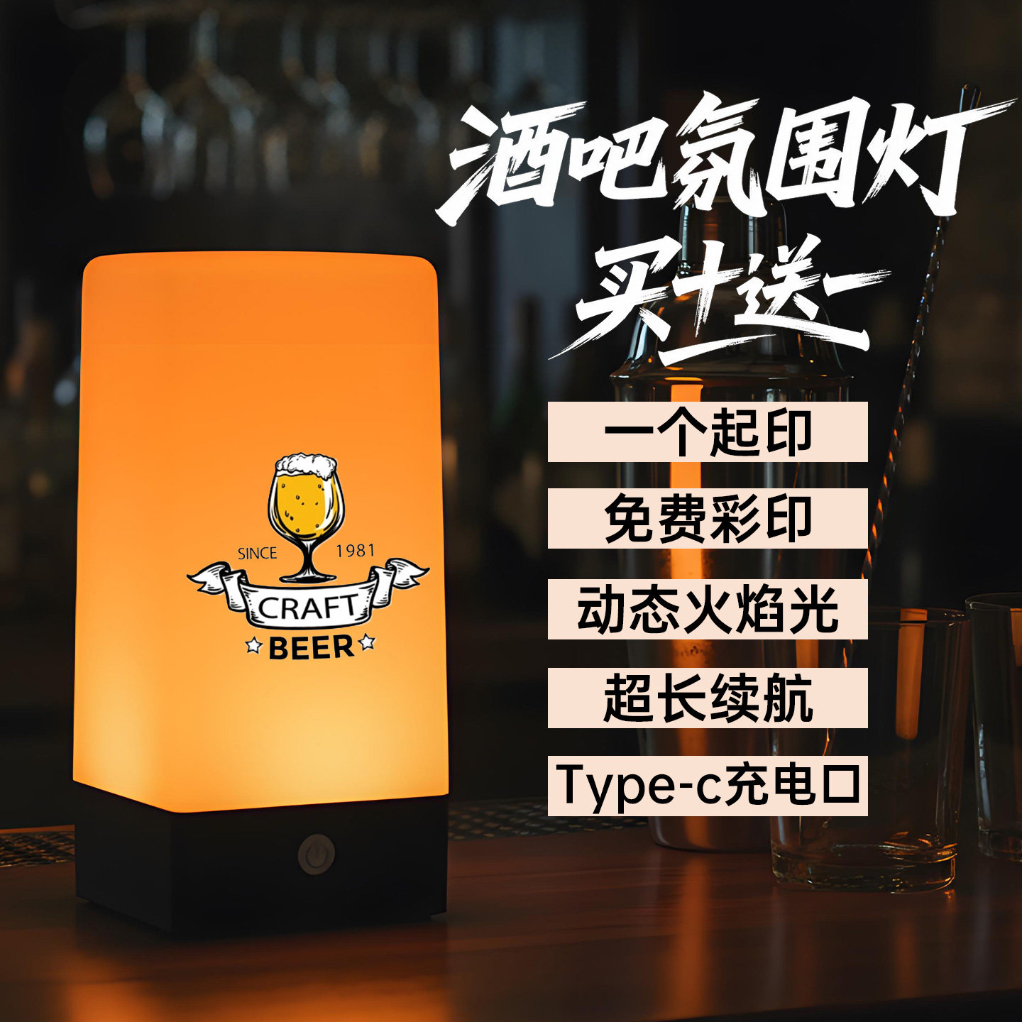 充电酒吧桌面氛围灯户外露营创意夜市小夜灯清吧桌灯气氛灯台灯