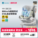 路途乐乐智Pro儿童安全座椅0 12岁婴儿宝宝汽车载通风加热ADAC