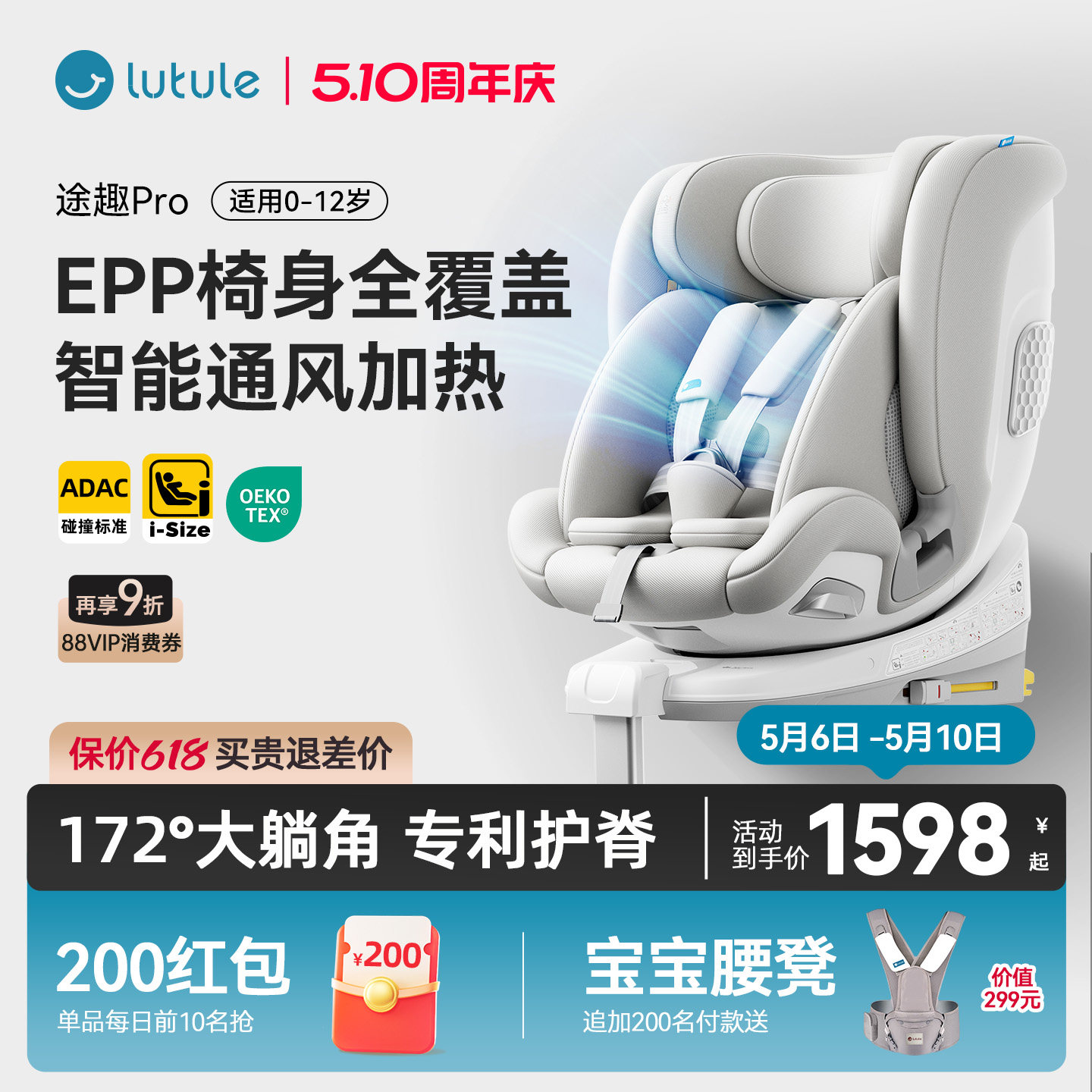 ·;��;ȤPro��ͯ��ȫ����0-12��Ӥ�������ó�����iSizeͨ����� 1313.08Ԫ