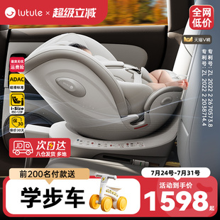 路途乐途跃Pro儿童安全座椅汽车用0 12岁新生婴儿宝宝车载ADAC