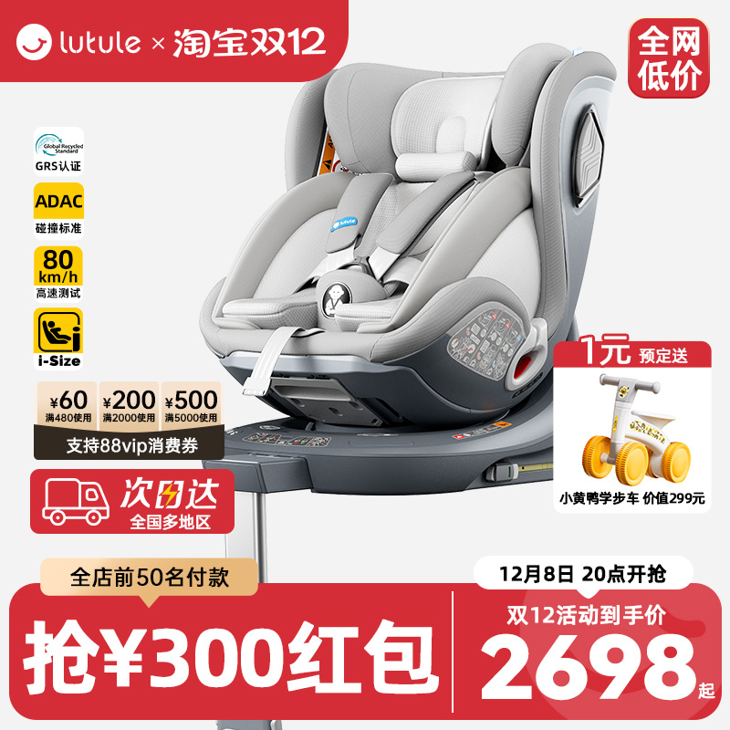 路途乐儿童安全座椅汽车用车载