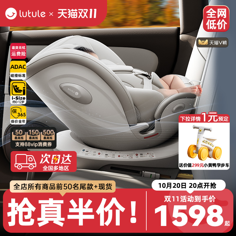 路途乐途跃Pro安全座椅通风加热