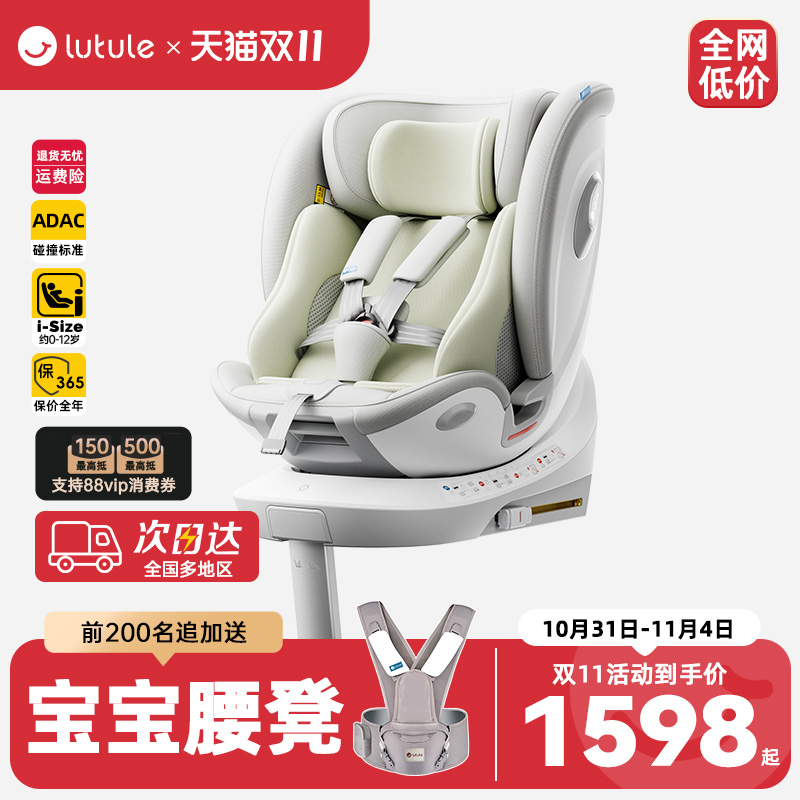 路途乐途跃Pro儿童安全座椅汽车用新生儿0-12岁婴儿宝宝车载通风