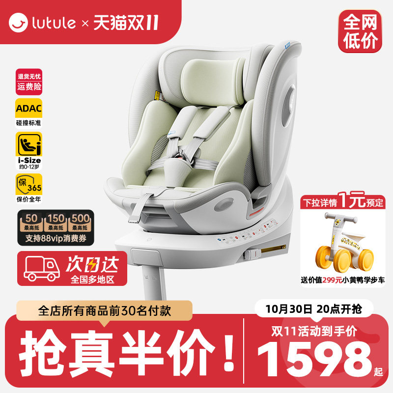 ·;��;ԾPro��ͯ��ȫ����������0-7-12��Ӥ������ͨ�����ADAC �����-��Ұ�̡�ADACͬ������1.92�֡�