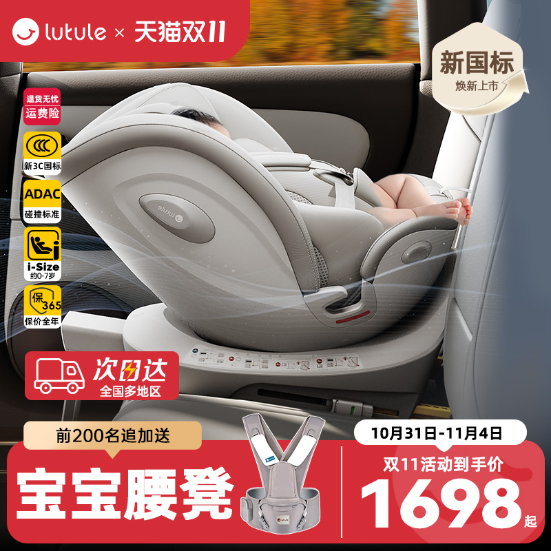 路途乐途跃Pro安全座椅通风加热