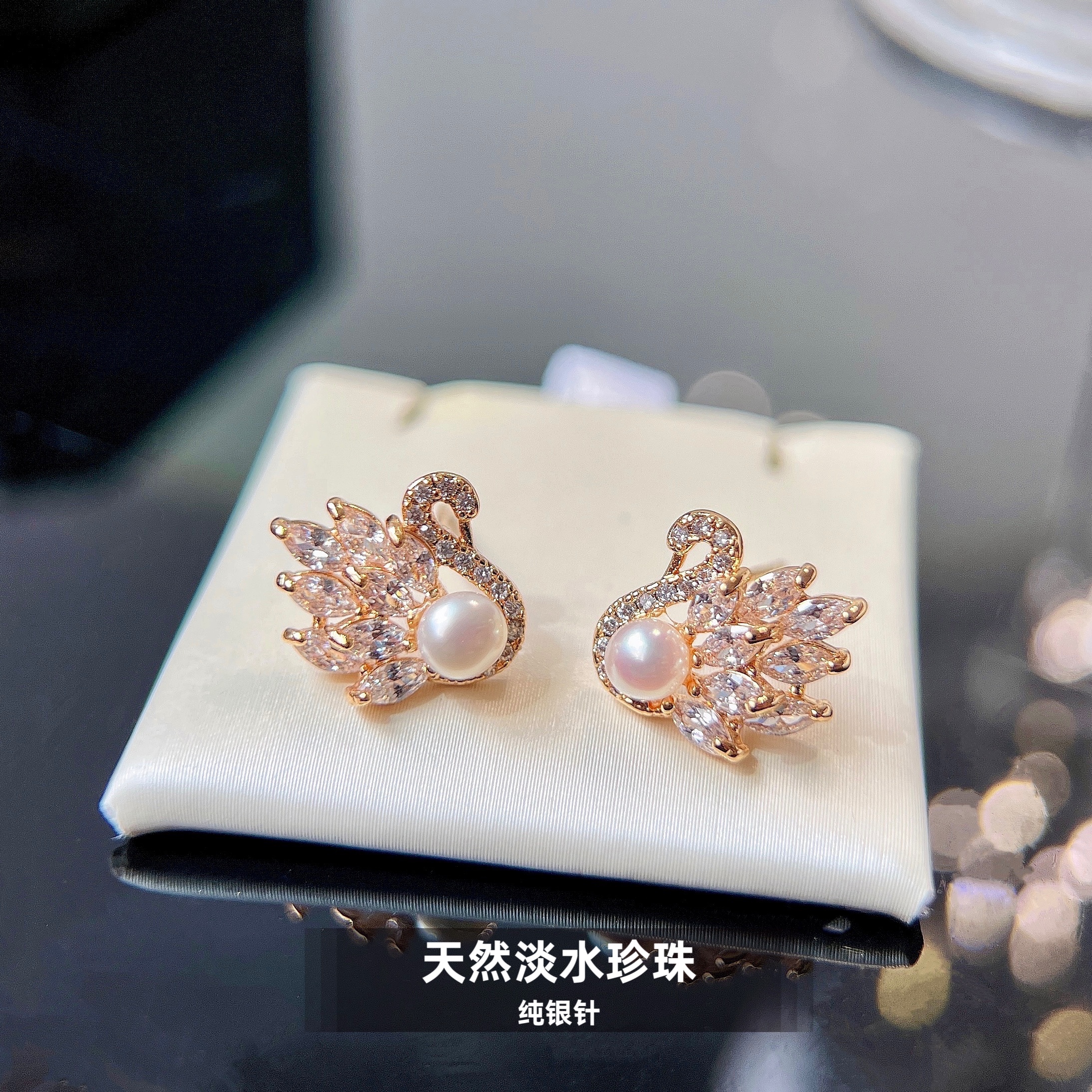 2022秋季新品S925纯银针天鹅气质天然珍珠耳环日常百搭满锆耳钉