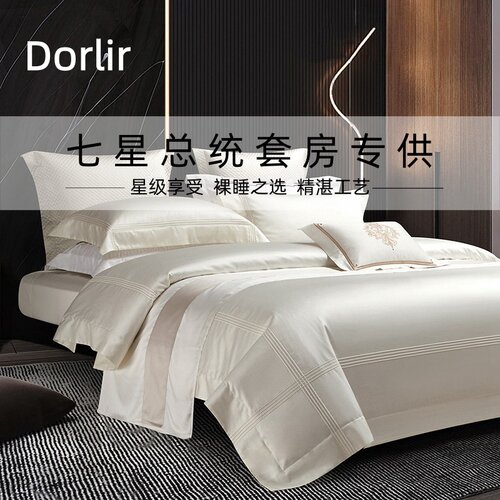 Dorlir200S匹马棉四件套纯棉全棉被套床单轻奢高级感酒店床上用品