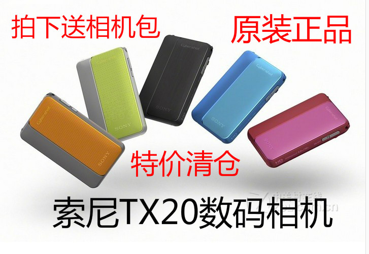 Sony/索尼 DSC-TX20/TX10/TX30数码相机 潜望式防水相机 轻薄时尚