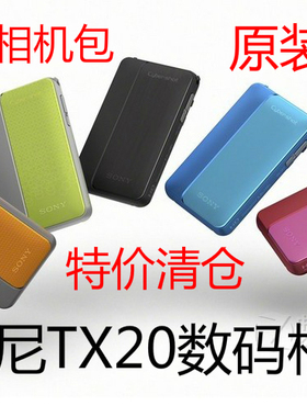 Sony/索尼 DSC-TX20/TX10/TX30数码相机 潜望式防水相机 轻薄时尚