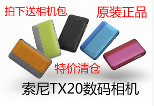 相机 DSC 轻薄时尚 防水相机 潜望式 TX30数码 TX10 TX20 索尼 Sony