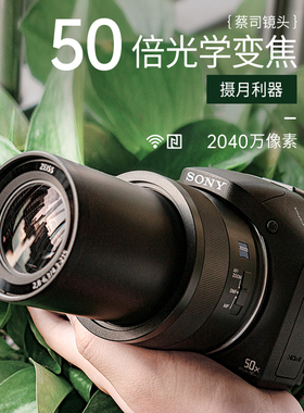 Sony/索尼 DSC-HX400数码相机 高清家用旅游长焦便携小单反HX300