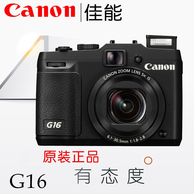 Canon/佳能 PowerShot G16数码相机复古高清入门微单学生旅游G12-封面