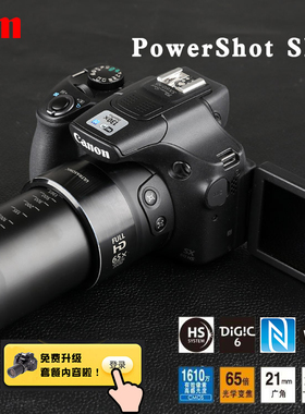 Canon/佳能 PowerShot SX60 HS