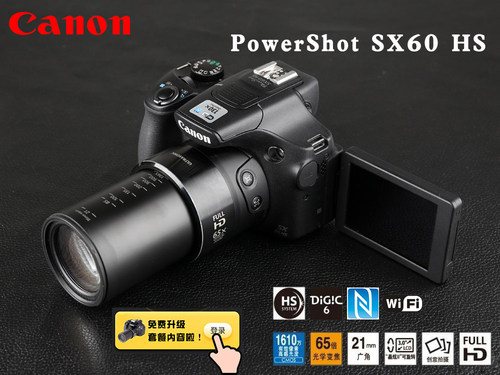 佳能PowerShotSX60SX50复古相机