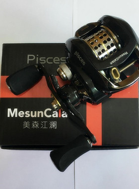 美森江澜MesunCalan双鱼座Pisces路亚微物水滴轮白条马口鳜鱼专用