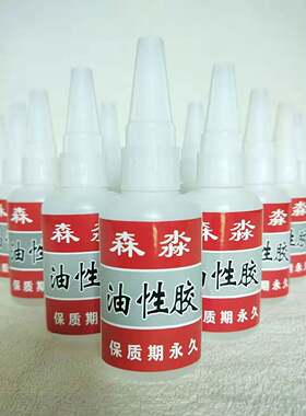 森淼油性胶水华哥一滴刘金虎牌