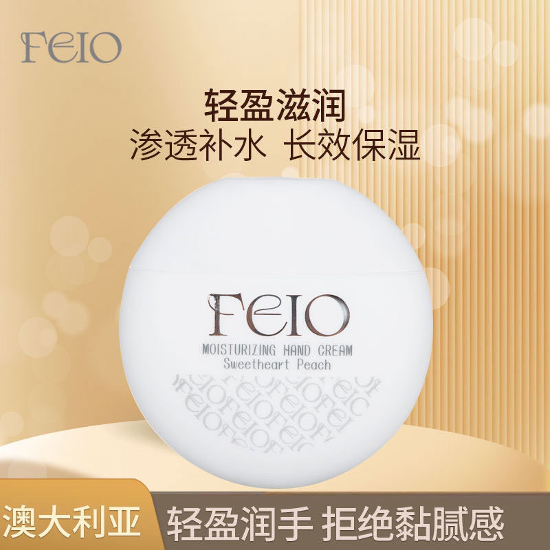 澳大利亚进口FEIO护手霜滋润补水