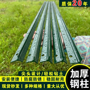 铁丝网围栏立柱杆防锈加厚三角铁牛栏网柱Y型铸铁实心尖头立柱钢