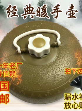 加厚特大老款汤婆子老式热水袋冬天塑料暖脚壶水捂子注水烫壶暖手