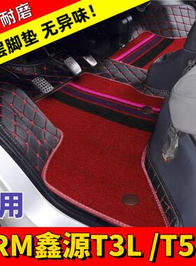 SRM鑫源新能源T3L脚垫T5LEV车垫子单排小货车双层无味绗绣款防滑