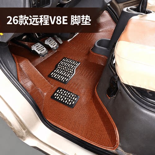 26年远程V8E脚垫全新星享V7E脚踏前排耐磨绗绣客货车地垫大包围
