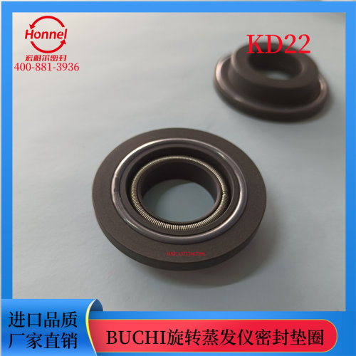 BUCHI旋转蒸发仪密封垫圈