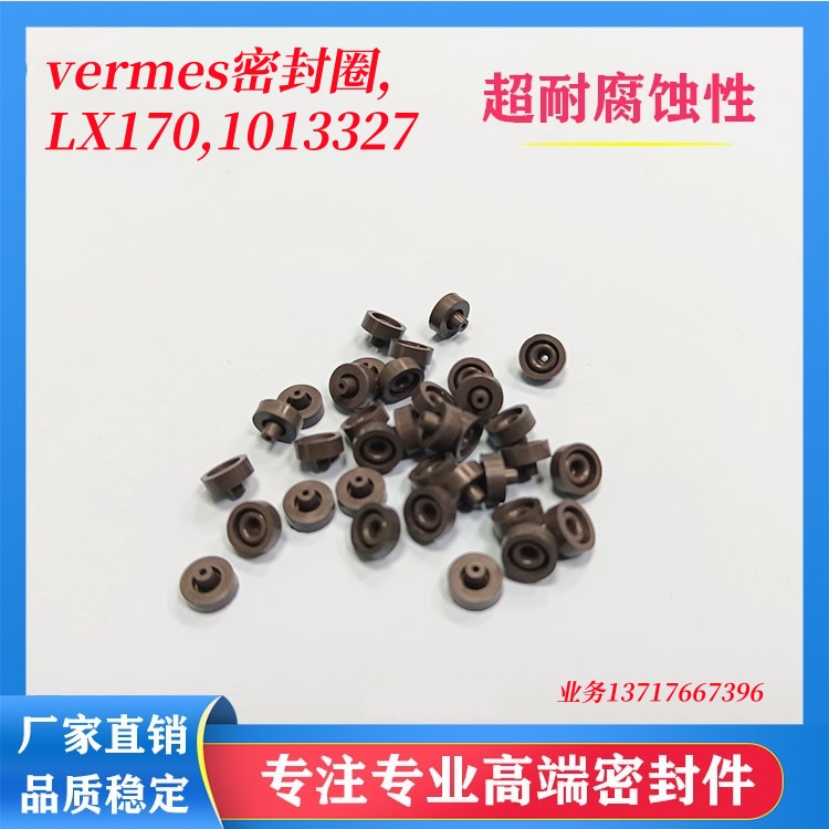 vermes密封圈全氟醚点胶密封圈