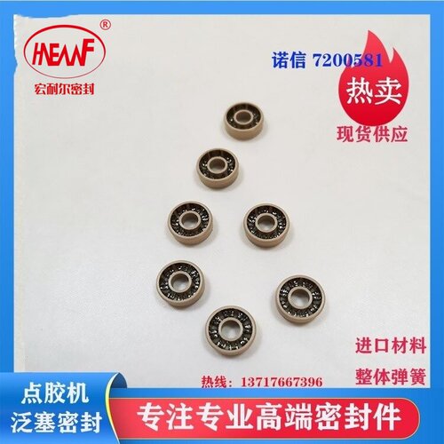 佛山进口品质热熔胶喷射阀密封圈