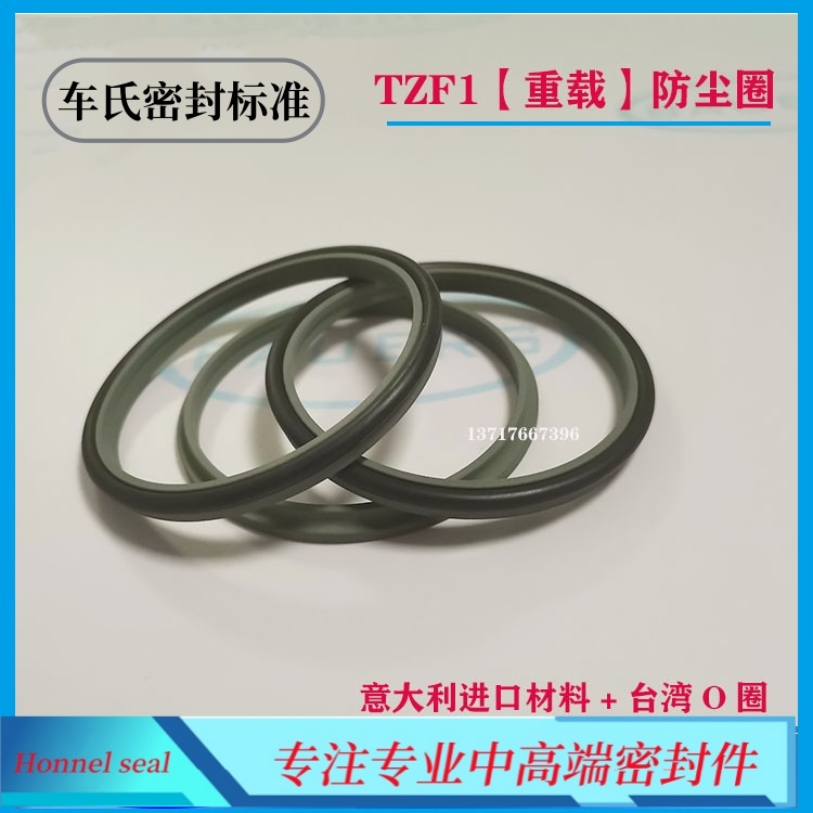 BAUERS车氏密封圈TZF1防尘圈