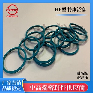 特瑞堡端面内向HF型/特康泛塞封油缸化工液压泛塞封宝斯特密封290