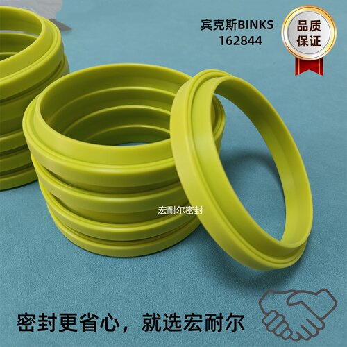 宾克斯电动泵防尘圈162844，宾克斯BINKS流体活塞密封圈/原装标准