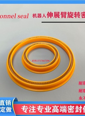 手臂伸展密封/进口旋转泛塞封/自动化机器人密封3700-01484专用11