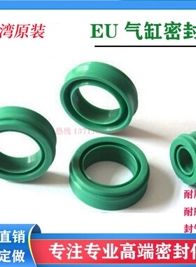 EU型气缸防尘密封圈派标parkr标准气动密封 宝尔特斯428