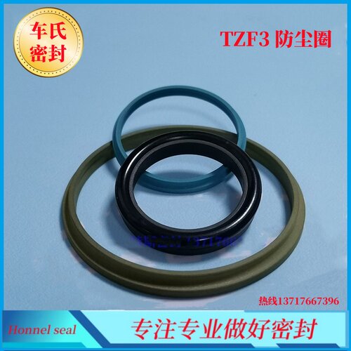TZF3型单唇组合防尘圈
