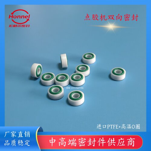 AB胶阀密封/特氟龙PTFE 4*10*4/A泡T泡冲压点胶一体机密封圈417