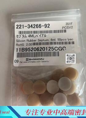 岛津样品瓶4ml清洗试剂瓶解析221-34266-92瓶 垫原装221-34269-91