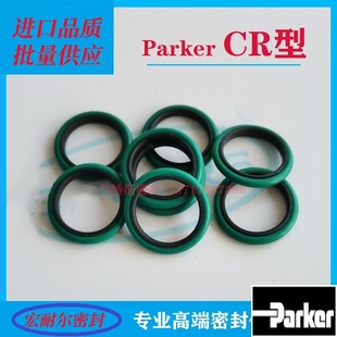 322 SPG双三角组合密封 美国派克ParkerCR型活塞杆组合密封 CP型