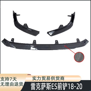 2019三段式 350 2018 前铲前杠小包围 300h 适用雷克萨斯Lexus