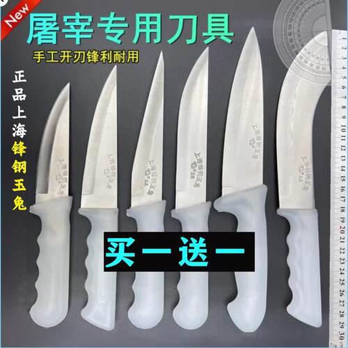 正品剔骨刀上海锋钢玉兔屠宰刀