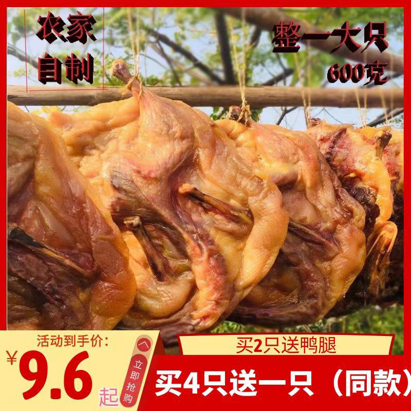 腊鸭板鸭咸鸭农家风味自然风干