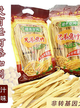 广西兄弟腐竹头层豆腐皮无添加