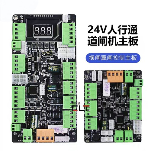 直流无刷电机驱动板人行道闸24V控制器摆闸翼闸人行门电机主板