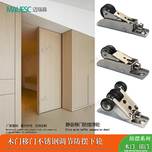 木门防摆轮推拉门联动弹簧轮移门按压式摆轮吊门晃动滑轮配件
