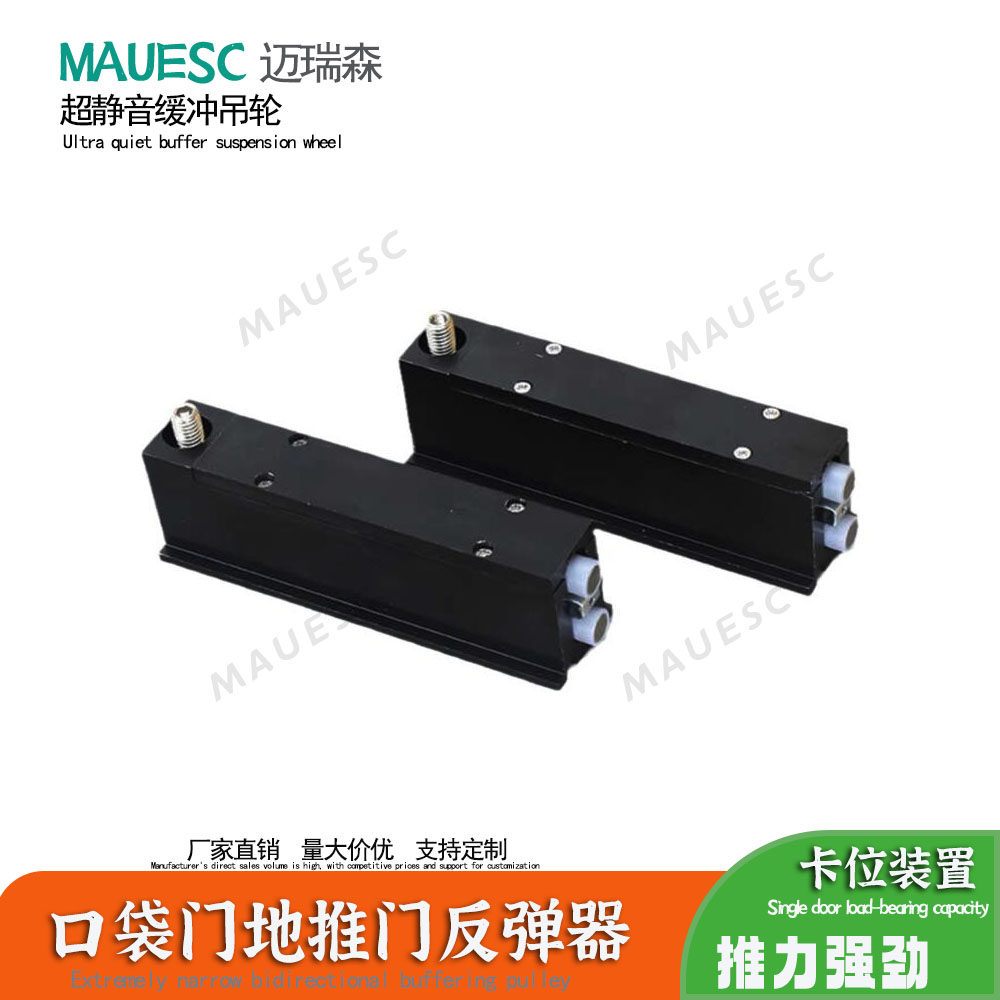 推拉吊轮推拉反弹器口袋门阻尼