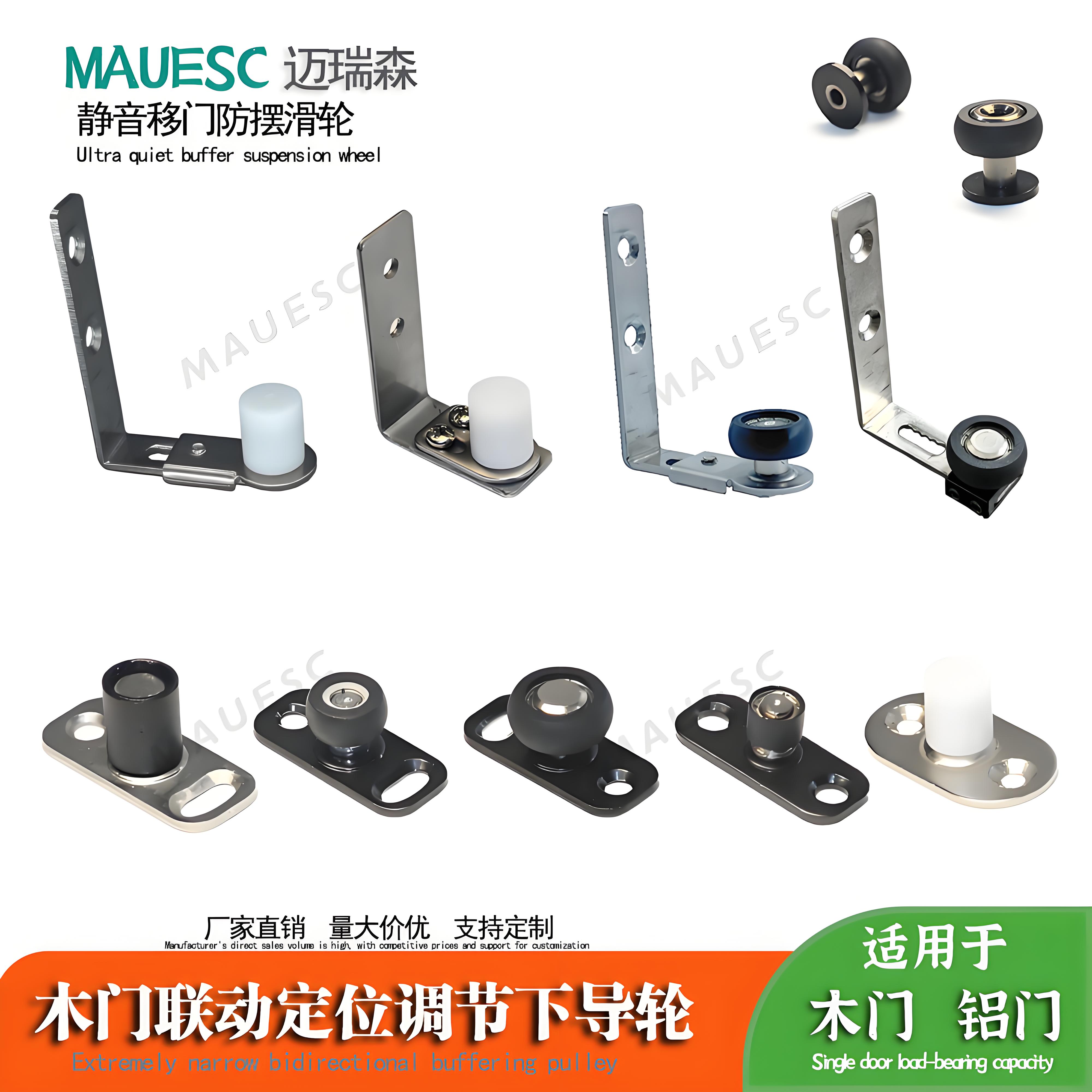 联动滑轮轨道联动三连动移门推拉门配件下导向轮吊轮配件限位器