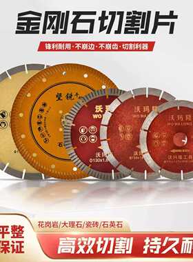 沃玛隆台式瓷砖切割机锯片红外线全自动开槽磨边倒角机沃玛隆配件