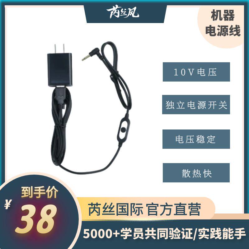 原装正品纹绣机器电源线充电器